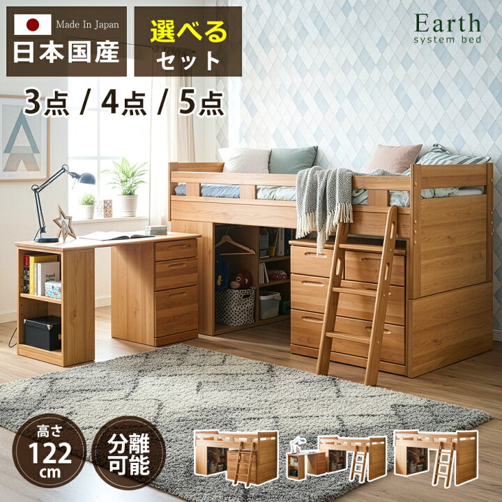 楽天市場】システムベッド 国産 システムデスク ベッド 4点セット 