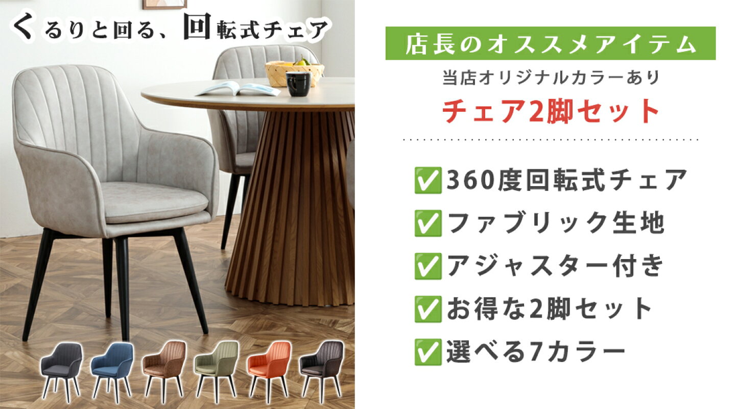 楽天市場 | かぐわん - くつろぎをデザインする、私だけのダイニング 