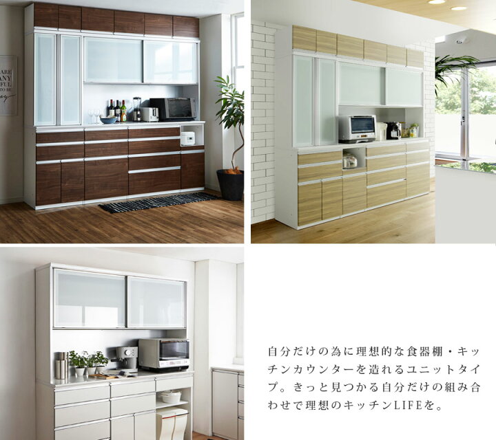 楽天市場】▽新生活応援クーポン配布中 食器棚 幅80 お好きな 