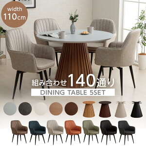 _CjOZbg 4l|Zbg `FA4r ֎q CX 110ۃe[u 110cm 4lp XIWi I[N˔ ؖ ~ 1{r ~` V j  k 70cm H X`[r 