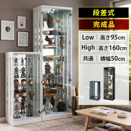 ▼全品10％OFFクーポン[8/10 18:00〜11 01;59] コレクションケース 段差式 大型 ディスプレイケース 展示…