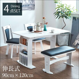 ダイニングテーブルセット 4人掛け 4点セット バタフライテーブル ダイニングベンチ ダイニングチェア セット 4人 ダイニングセット ベンチセット ダイニング4点セット ベンチチェア 回転椅子 回転チェア テーブル 収納