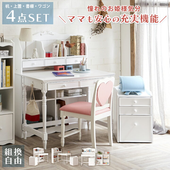 楽天市場】▽5%OFFクーポン対象[4/14 9:00〜4/19 23:59] 学習机 学習 