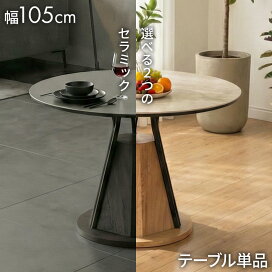 楽天市場】 ダイニング > ダイニングテーブルのみ : かぐわん