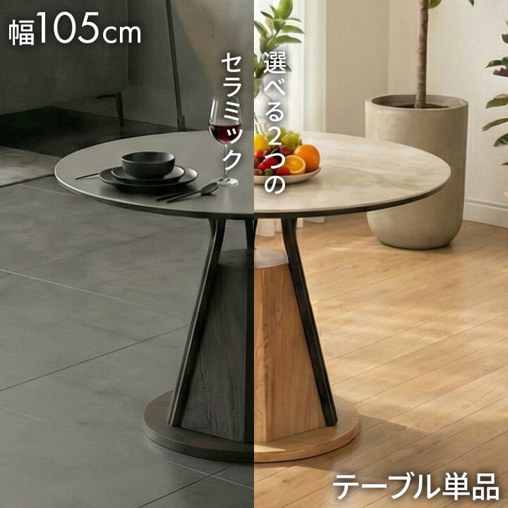 楽天市場】セラミックテーブル 大理石調 ダイニングテーブル 単品 