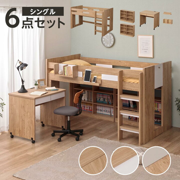 楽天市場】システムベッド木製 ロフト ベッド ロフトベット システム 