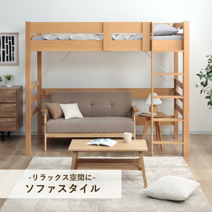 ロフトベッド ハイタイプ シングル 引取り限定 8/24日曜日まで