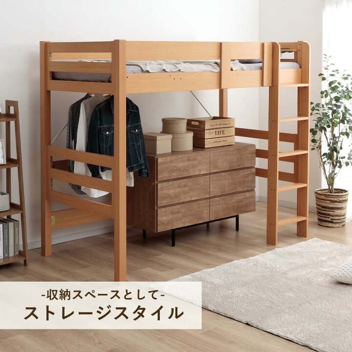 楽天市場】ハイタイプロフトベッド シングル 【送料無料】 宮付き 