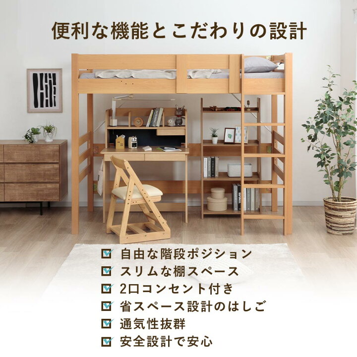 楽天市場】ハイタイプロフトベッド シングル 【送料無料】 宮付き 