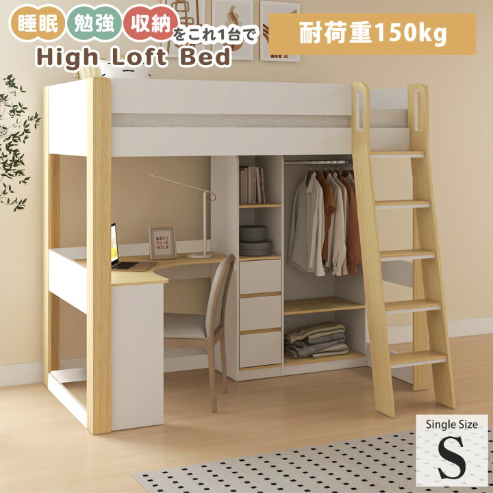 ロフトベッド1台美品