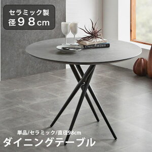 [11/1]12%OFFN[|Ώ _CjOe[u ۃe[u Z~bN  100 e[u 72cm  4lp Z~bNe[u ۂe[u JtFe[u ~`  Z~bNV