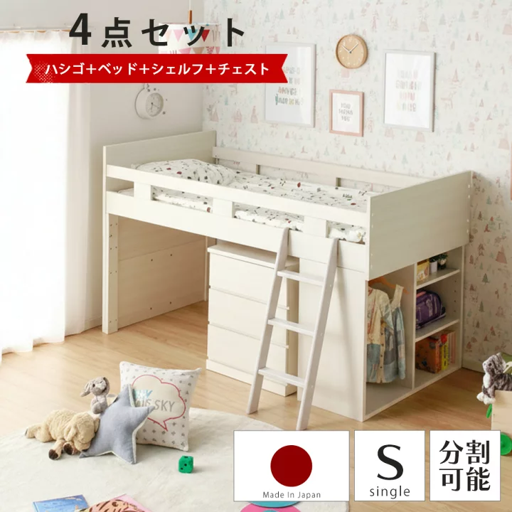 楽天市場】ロフトベッド システムベッド 学習机 子供 分離 分割式 国産 