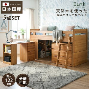 ロフトベッド システムベッド 日本製 木製」の人気商品一覧 | 安い商品 