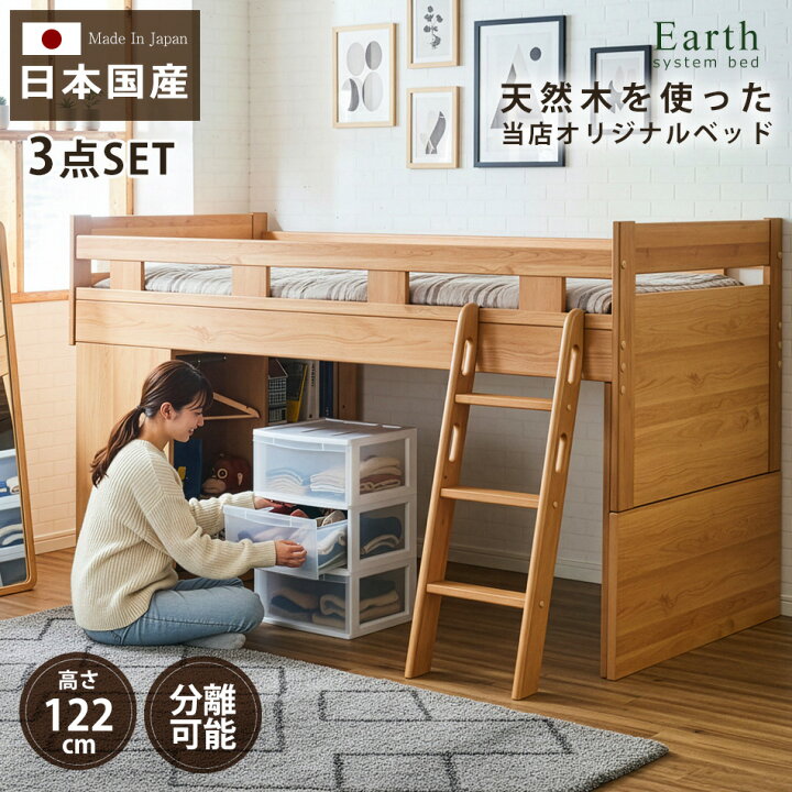 楽天市場】システムベッド 国産 システムデスク ベッド 4点セット 