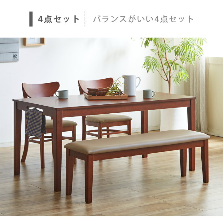 楽天市場】ダイニングセット ベンチ ダイニングテーブル セット 4人 