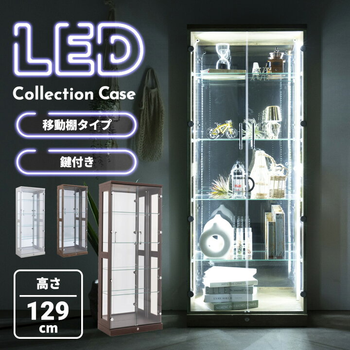 楽天市場】コレクションケース 完成品 コレクションボード ガラス LED 