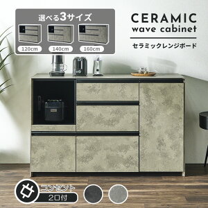 ��5%OFF�N�[�|���Ώ�[5/20 12:00�`23:59] �y�I�ׂ�3�T�C�Y�^2�J���[�z�Z���~�b�N�V�� �L�b�`���J�E���^�[ ��120cm 140cm 160cm �ϔM �Ϗ� ��e�ʎ��[ �H��I �����W�� ���ъ�Ή� ���_�� ������� 30���