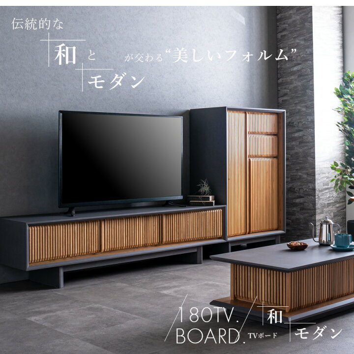 楽天市場】【送料無料】 テレビボード 180テレビボード おしゃれ 