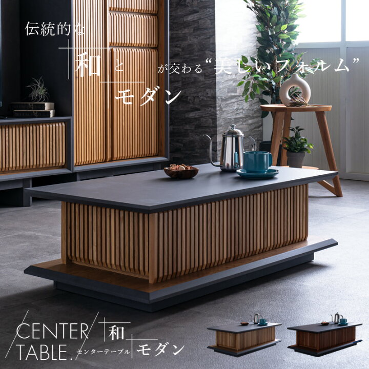 楽天市場】センターテーブル ローテーブル 幅100 コーヒーテーブル 