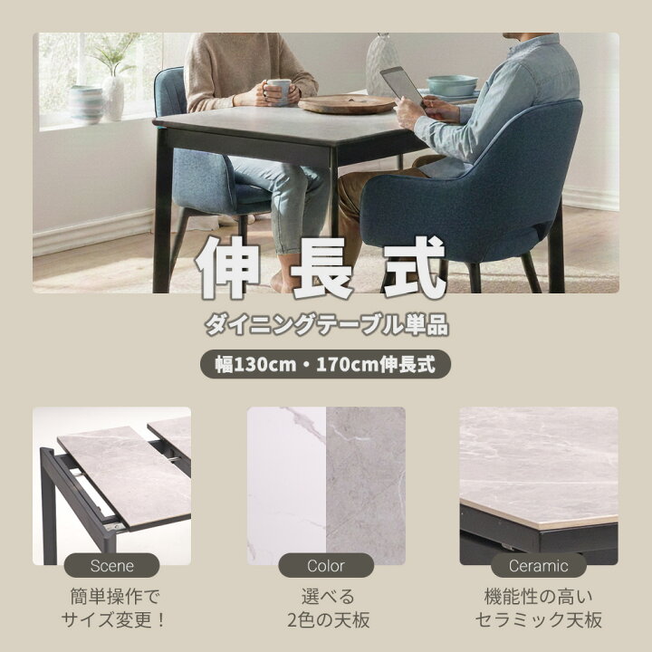 楽天市場】ダイニングテーブル 6人 4人 伸縮 おしゃれ 単品 Bene 
