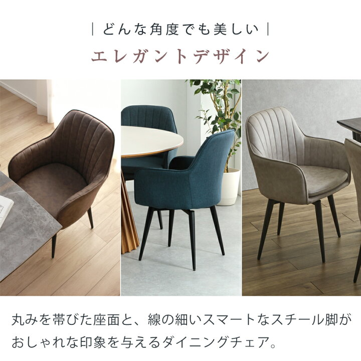 楽天市場】ダイニングチェア 肘付き 2脚セット 回転 ファブリック 