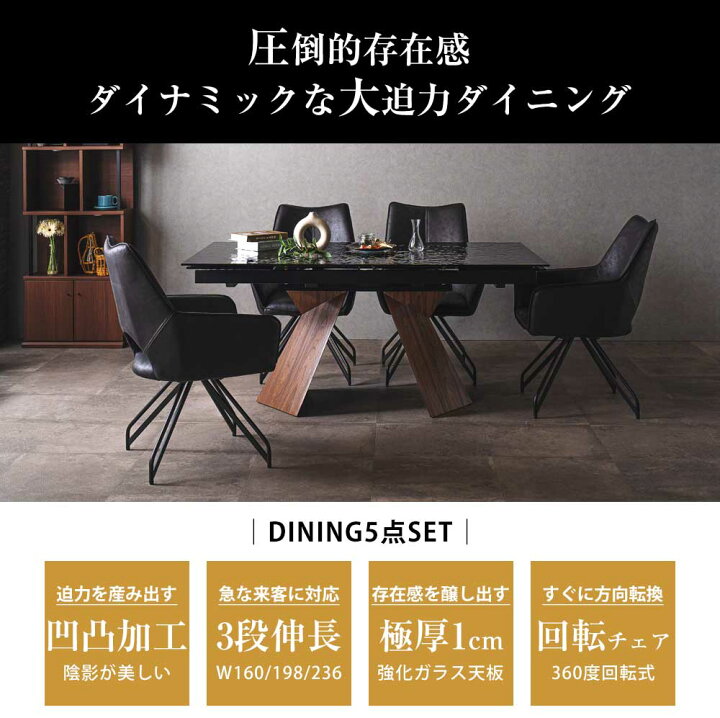 楽天市場】ダイニングセット 伸長テーブル 4人用 6人用 鏡面テーブル 