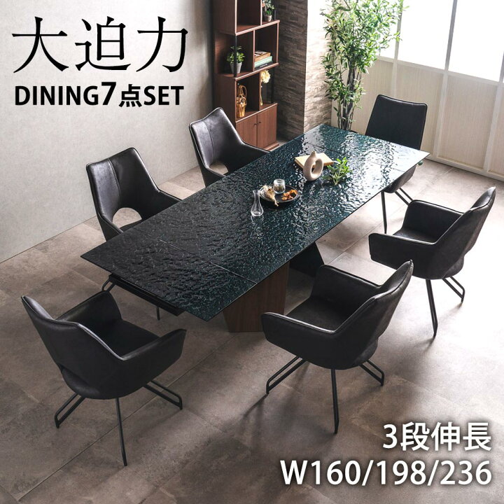 楽天市場】ダイニングセット 伸長テーブル 4人用 6人用 鏡面テーブル 