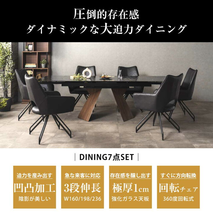 楽天市場】ダイニングセット 伸長テーブル 4人用 6人用 鏡面テーブル 