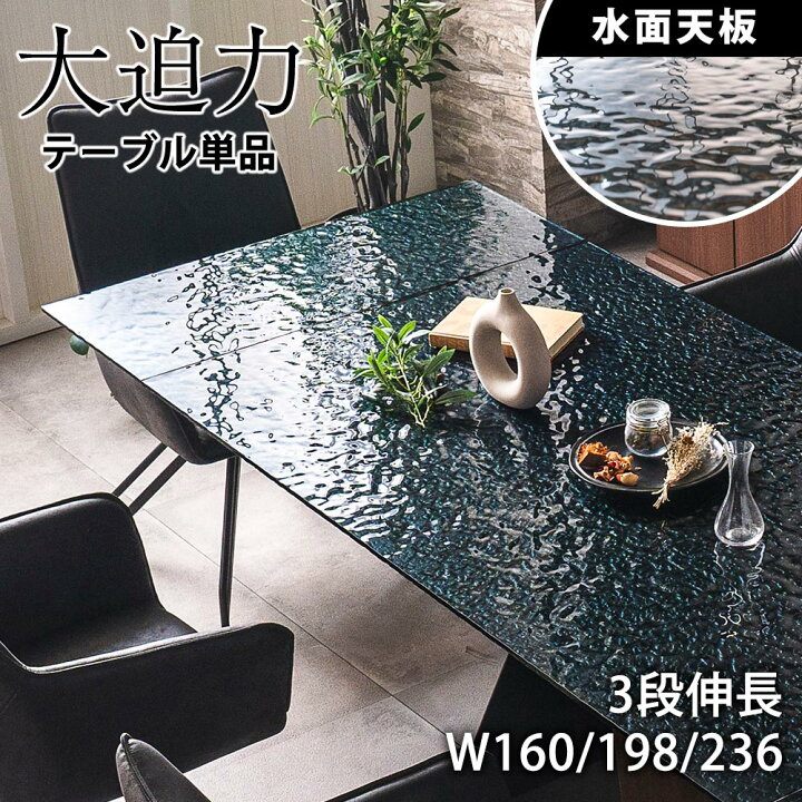 楽天市場】ダイニングテーブル 単品 伸長テーブル 4人用 6人用 鏡面  