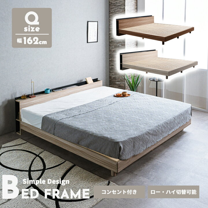 楽天市場】【オプションマットレス付き】 Qサイズ 幅160cm 宮付き 
