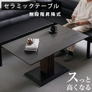 昇降式 テーブル 120×80」の人気商品一覧・価格比較 - 価格.com