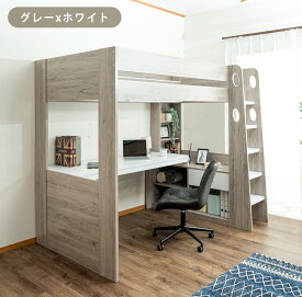 ▼[割引品]+最大2,5000円OFFクーポン配布 ロフトベッド　大人　子供　おしゃれ　シングル　コンパクト　ハイタイプ　コンセント付き　スリーズ　デスク付き　収納　引き出し　ハシゴ　シングルベッド　ロフトベット　勉強机　作業台　省スペース