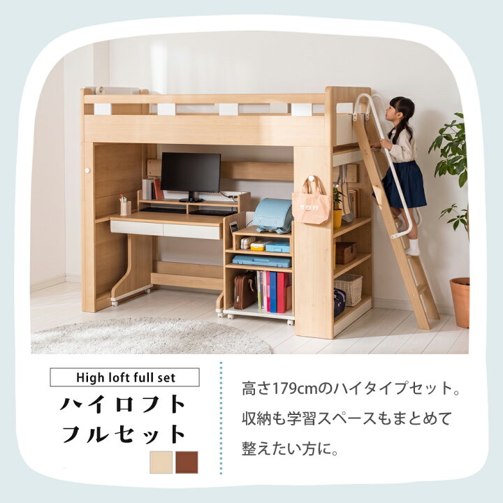 楽天市場】システムベッド ロフトベッド ロータイプ 学習机 勉強机 