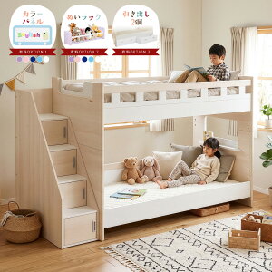 二段ベッド 階段 収納付き」の人気商品一覧・価格比較 - 価格.com