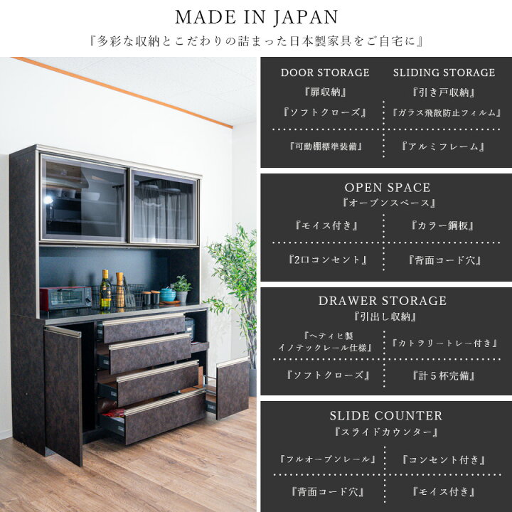 楽天市場】食器棚 ダイニングボード 幅160 日本製 キッチンボード 高さ 