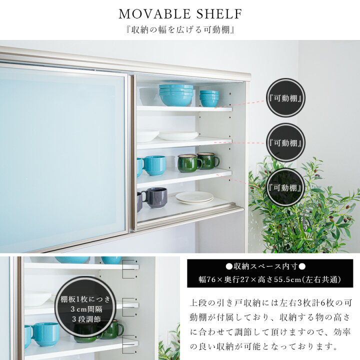 楽天市場】食器棚 ダイニングボード 幅160 日本製 キッチンボード 高さ 