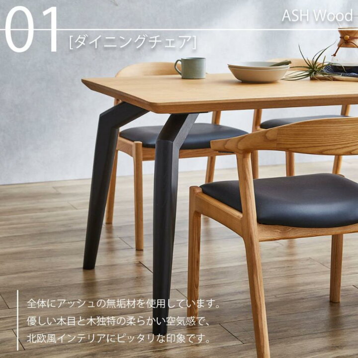 楽天市場】【2脚セット】ダイニングチェア 肘付き アッシュ無垢材 板座 