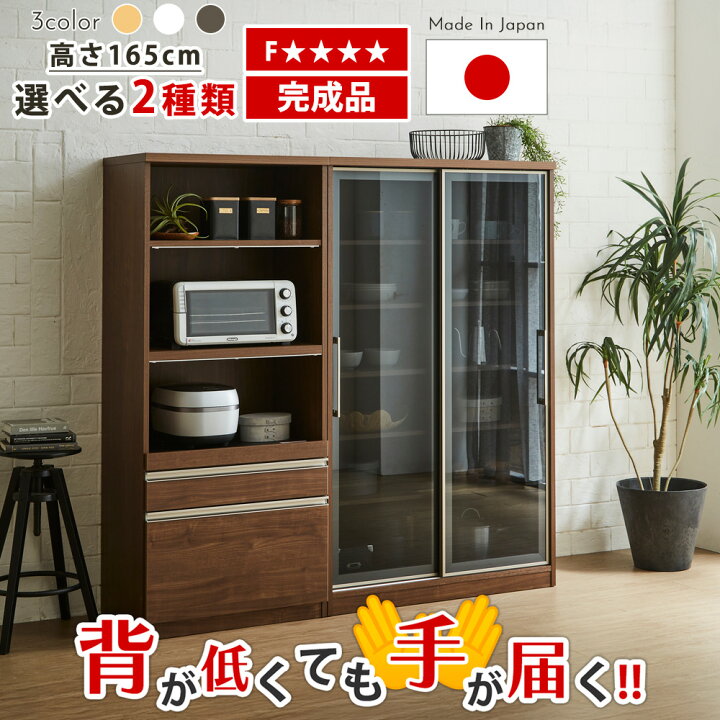 楽天市場】レンジ台 国産 国産 食器棚 70レンジボード 100食器棚 