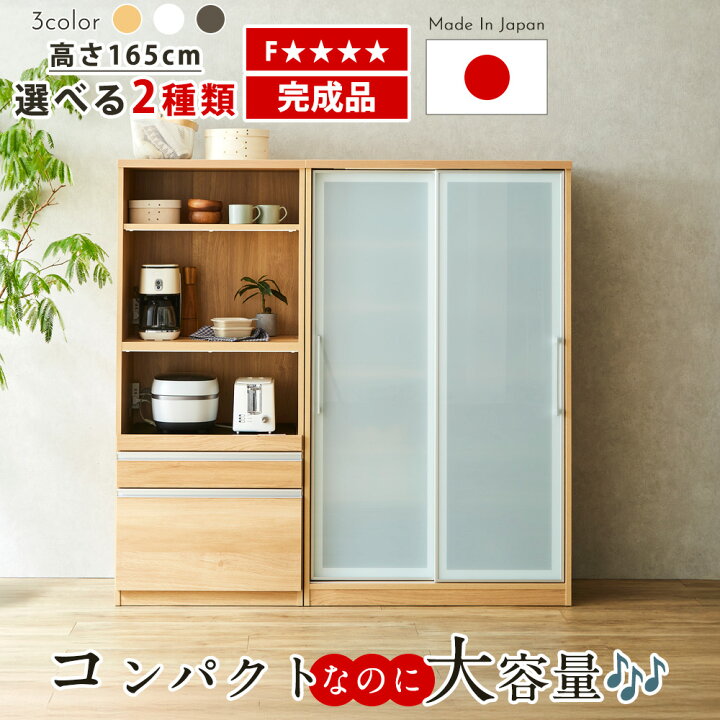 楽天市場】食器棚 国産100ダイニングボード 70レンジ台 選べるキッチン 