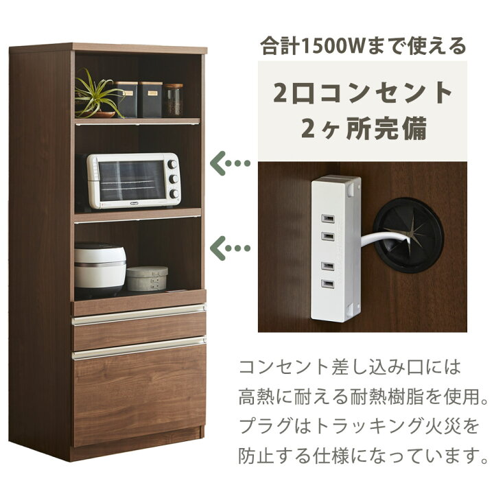 楽天市場】食器棚 国産100ダイニングボード 70レンジ台 選べるキッチン 