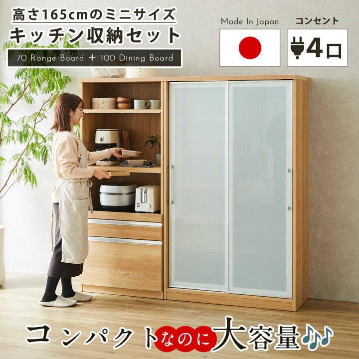 楽天市場】食器棚 おしゃれ レンジ台 レンジボード ダイニングボード 