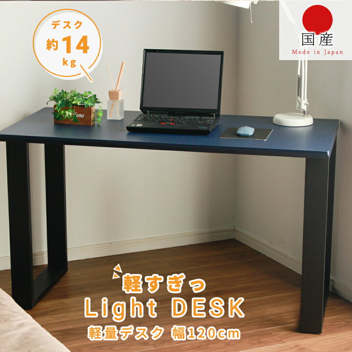 楽天市場】▽5%OFFクーポン対象[4/16 00:00〜4/19 23:59] 120デスク 