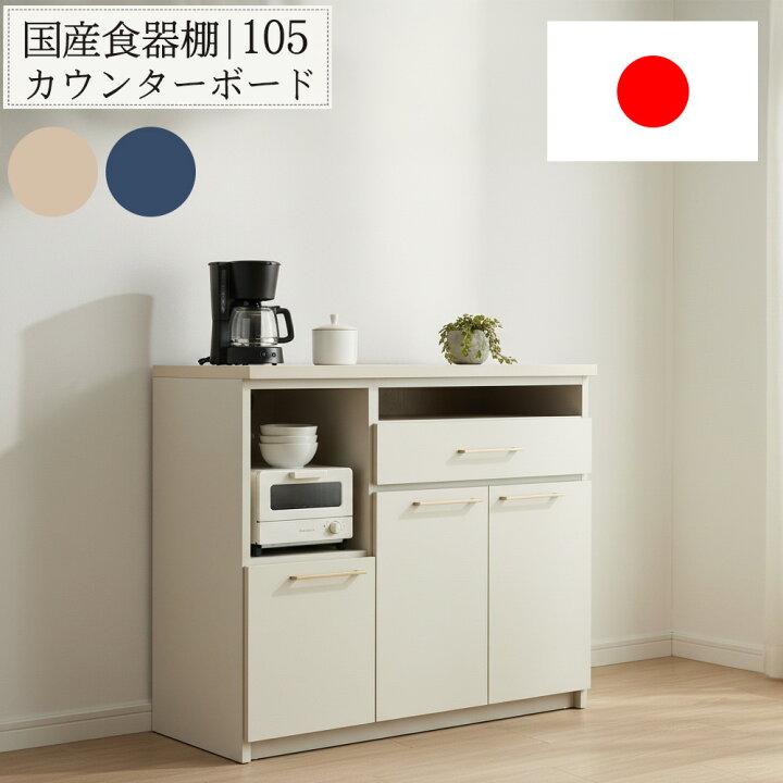 楽天市場】国産 レンジ台 105 カウンターボード キッチンカウンター 