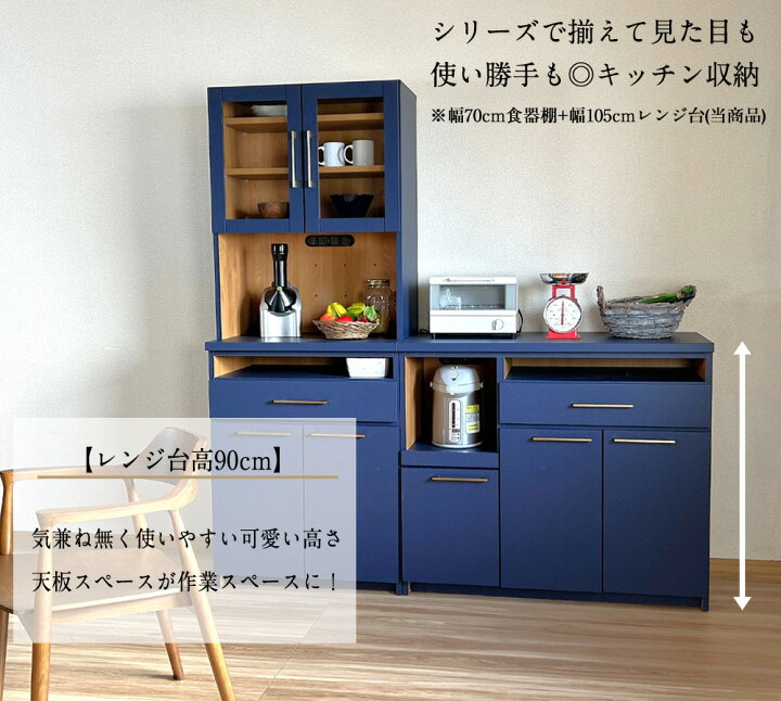 楽天市場】国産 レンジ台 105 カウンターボード キッチンカウンター 