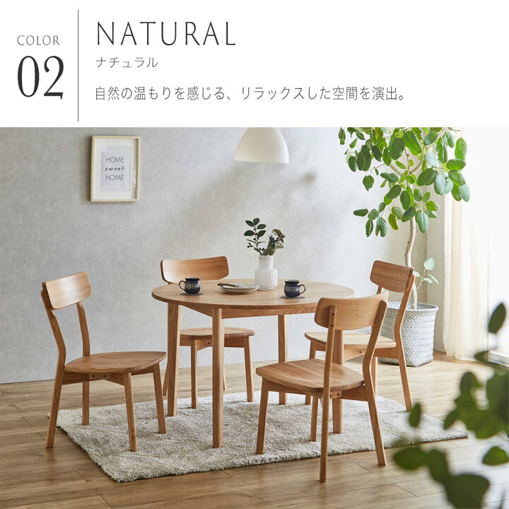 楽天市場】ダイニングセット 4人 北欧 5点セット 木 天然木 無垢 
