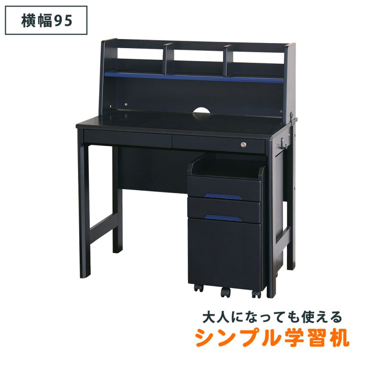 楽天市場】【アフターセール/10％OFFクーポン】 勉強机 シンプル勉強机  