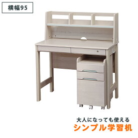 ▼先着5名様★15%offクーポン！2/19 20:00〜1h限定 勉強机 シンプル勉強机 学習デスク 学習机 おしゃれな勉強机 おしゃれ勉強机 リビング勉強机 勉強机中学生 勉強机大人 リビングデスク 学習 デスク 机 つくえ 大人勉強机 高校生 白 オフホワイト ブラウン