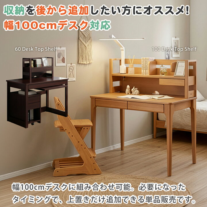 楽天市場】▽[割引品] 上棚 本棚 選べる横幅 幅60cm 幅100cm 木製 天然 