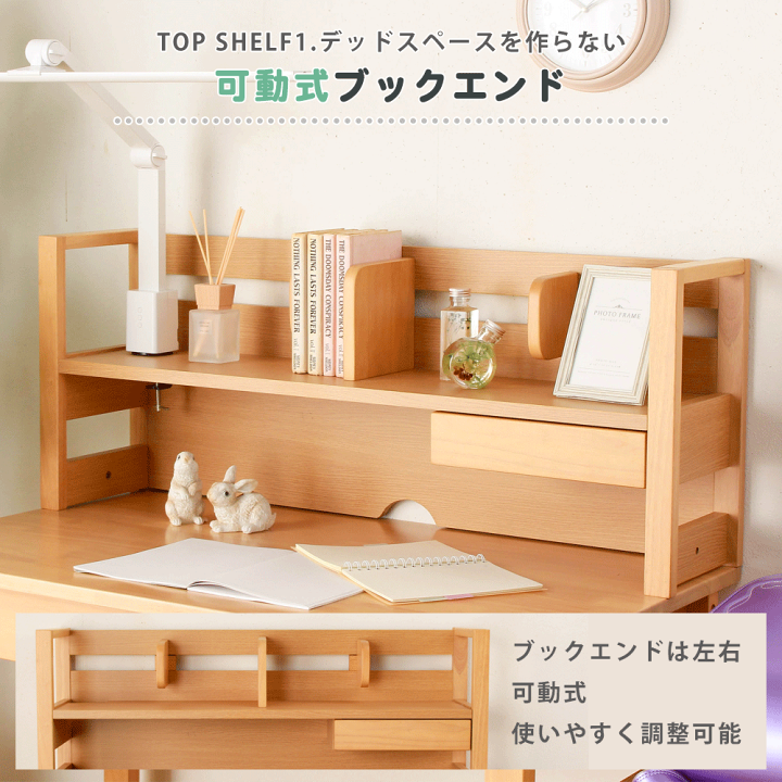 楽天市場】上棚 本棚 選べる横幅 幅60cm 幅100cm 木製 天然木 学習
