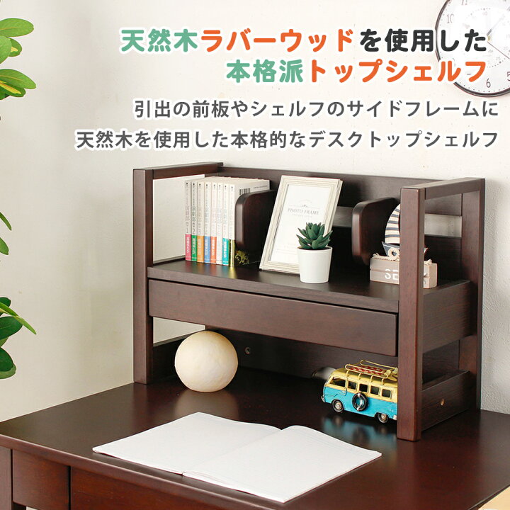 楽天市場】上棚 本棚 選べる横幅 幅60cm 幅100cm 木製 天然木 学習 